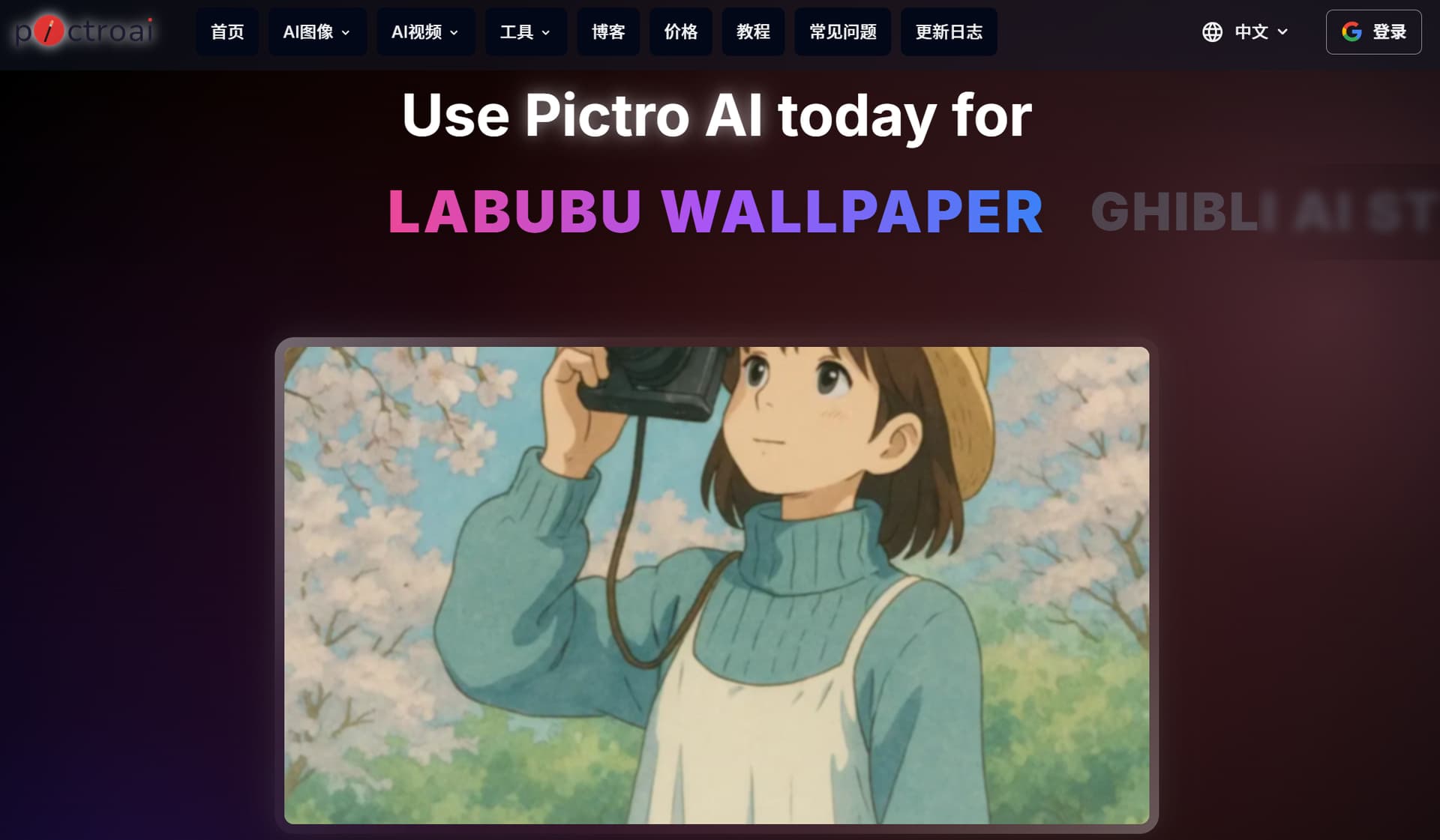  Pictro.ai - Product Image