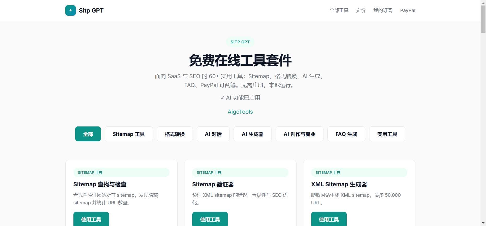 Sitp GPT - Product Image